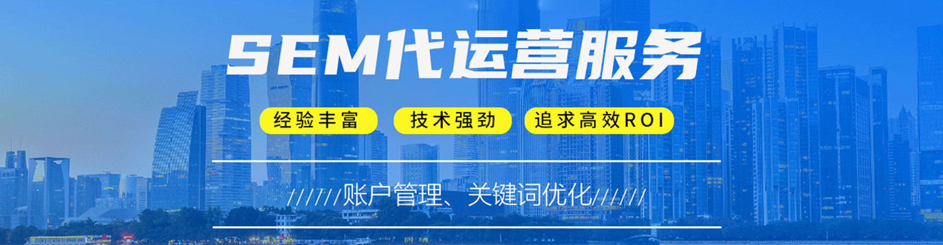 华容sem外包